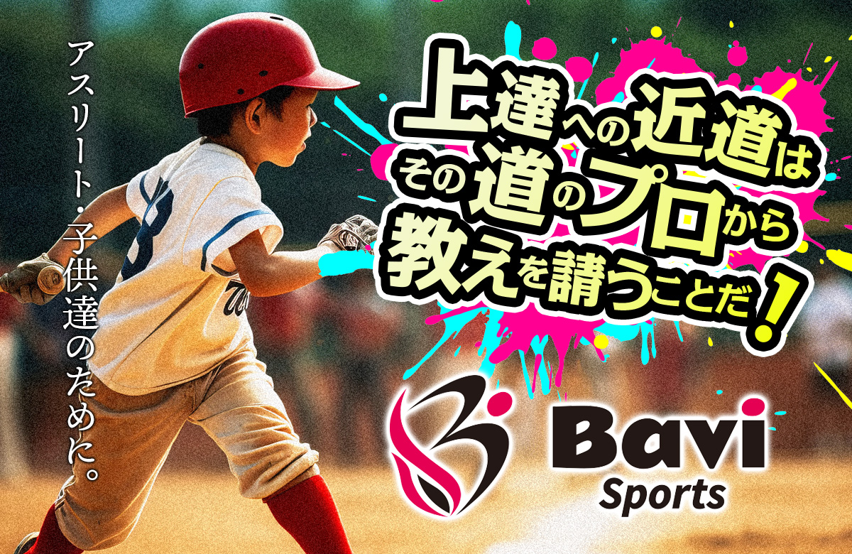 【ラグビー】Bavi Sportsファン交流会第一弾（流大選手・中村亮土選手）