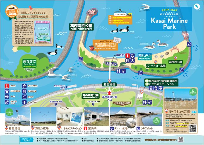 利用無料＆手ぶらOK】東京都江戸川区＜葛西海浜公園西なぎさバーベキュー場＞都内で絶景の海BBQを楽しもう！【会場】 | 日本最大級のバーベキュー場プラットフォーム  Bavi