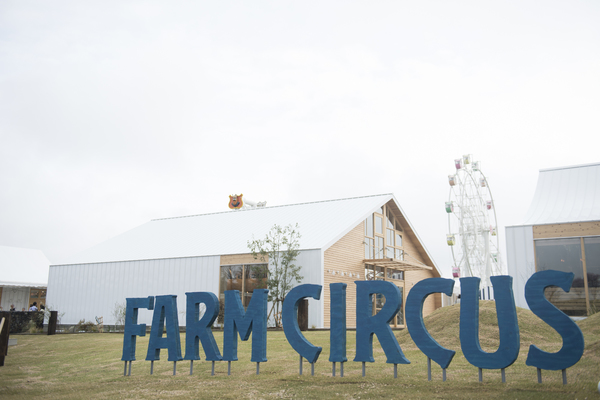 道の駅神戸フルーツ フラワーパーク大沢内 バーベキュー場 日本最大級のbbqプラットフォーム Bavi