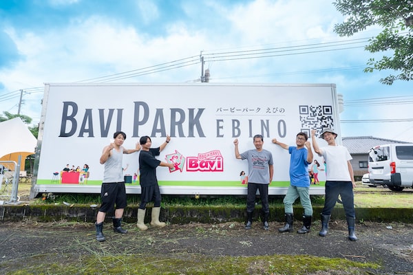 【2023年7月NEW OPEN 】Bavi Park EBINO(バービーパークえびの)
